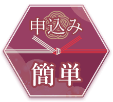 2.簡単