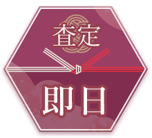3.即日