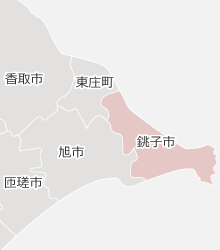 銚子市の近隣マップ