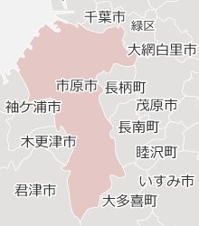 市原市の近隣マップ