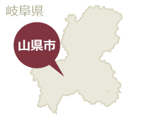山県市マップ
