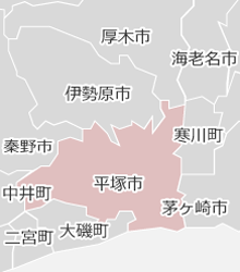 平塚市の近隣マップ