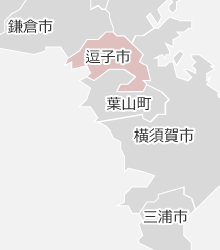 逗子市の近隣マップ