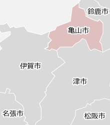 亀山市の近隣マップ