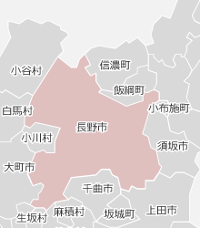 長野市の近隣マップ