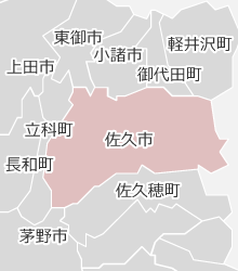 佐久市の近隣マップ