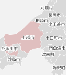 上越市の近隣マップ