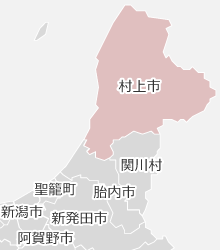 村上市の近隣マップ