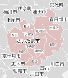 さいたま市の近隣マップ