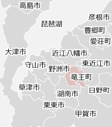 竜王町の近隣マップ