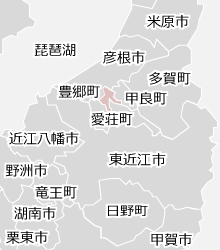 豊郷町の近隣マップ