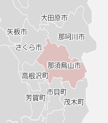 那須烏山市の近隣マップ