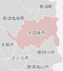 大田原市の近隣マップ