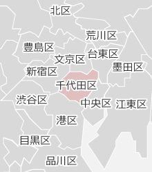 千代田区の近隣マップ
